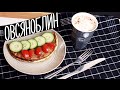 ОВСЯНОБЛИН | ПП ЗАВТРАК | БЫСТРЫЙ И ВКУСНЫЙ ЗАВТРАК