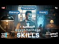 شرح Skills إنجليزي أولى ثانوي Passage Translation Essay منهج جديد ترجمة وقطع ومقال 