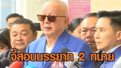 ‘สนธิ’ จี้สอบมรรยาท 2 ทนายดัง ‘ปานเทพ’ เปิดหลักฐานใหม่ มัดตัว ‘ทนายตั้ม’ แฉพิรุธสัญญาเงิน 71 ล้าน