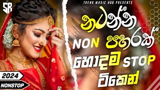 2024 New Sinhala Songs | 2024 Sinhala New Songs Collection | (හිට්ම සින්දු ටිකෙන් ) | New Songs 2024