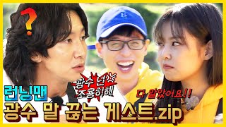 Kwangsoo was stopped to talk by a guest