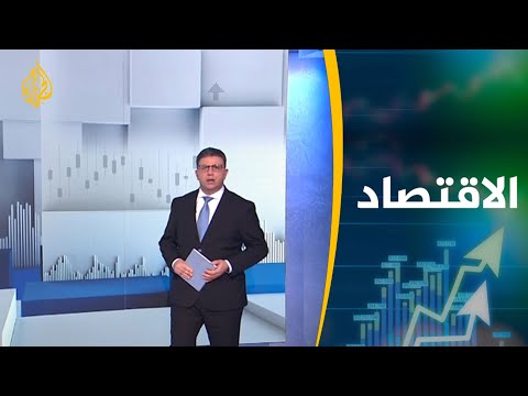 النشرة الاقتصادية (2022/8/13)