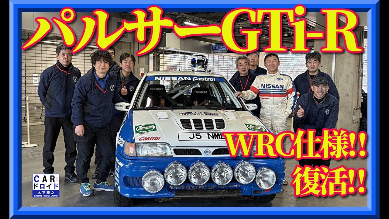 日産 パルサー GTI-R 1992年スウェディッシュラリー3位 №6 1/43 日産 パルサー GTI-R 1992年スウェディッシュラリー3位 №6 1/43