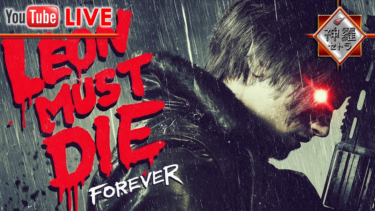 Nouveau mode de jeu LEON MUST DIE FOREVER ! RESIDENT EVIL 9 REQUIEM
