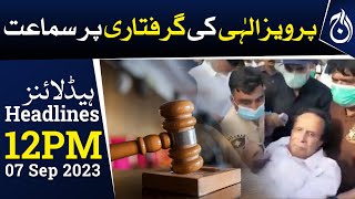 Pervaiz Elahi arrest contempt of court plea dismissed - Aaj News