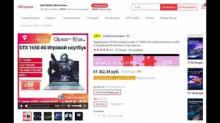 Предпродажа GTX1650 игровой ноутбук i5 11260H T58 ноутбук компьютер , 2 года гарантии