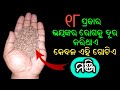 ୧୮ ପ ରକ ର ର ଗକ ଦ ର କର ଥ ଏ କ ବଳ ଏହ ଗ ଟ ଏ ମଞ ଜ Benefits Of Flaxseed In Odia