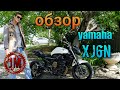 Обзор Yamaha xj6. Мотоцикл для Новичка и не Только.