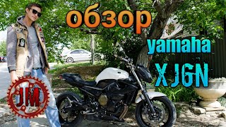 Обзор Yamaha xj6. Мотоцикл для Новичка и не Только.