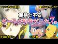 【期待と不安】ゲームが原作だった‼往年の名作から最近の話題作アニメ７選【ゆっくり解説】
