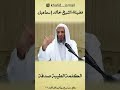 الكلمة الطيبة صدقة الشيخ خالد إسماعيل شرح رياض الصالحين الكلمة الطيبة صدقة 