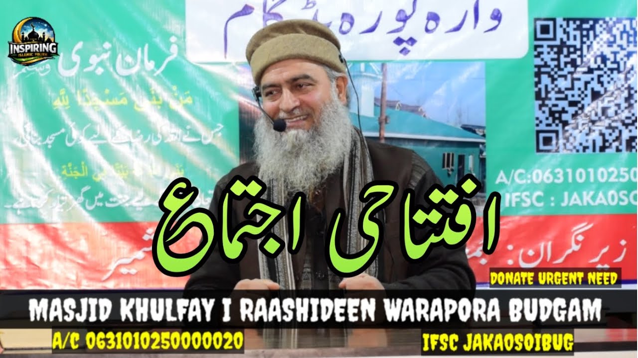 18 Feb•Grand Opening Ijtima • Warapora Budgam• Shykh Abdul Lateef Bhat  Al-Madni 