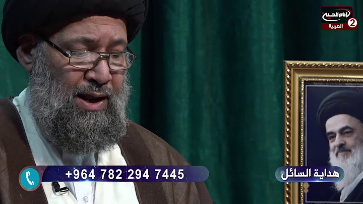ثواب دعاء اليوم الثاني من شهر رمضان العظيم   سماحة العلامة السيد ظافر الفياض الحسيني