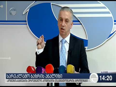 სარეკლამო ბაზრის ანალიზი - ბრიფინგი იმედი