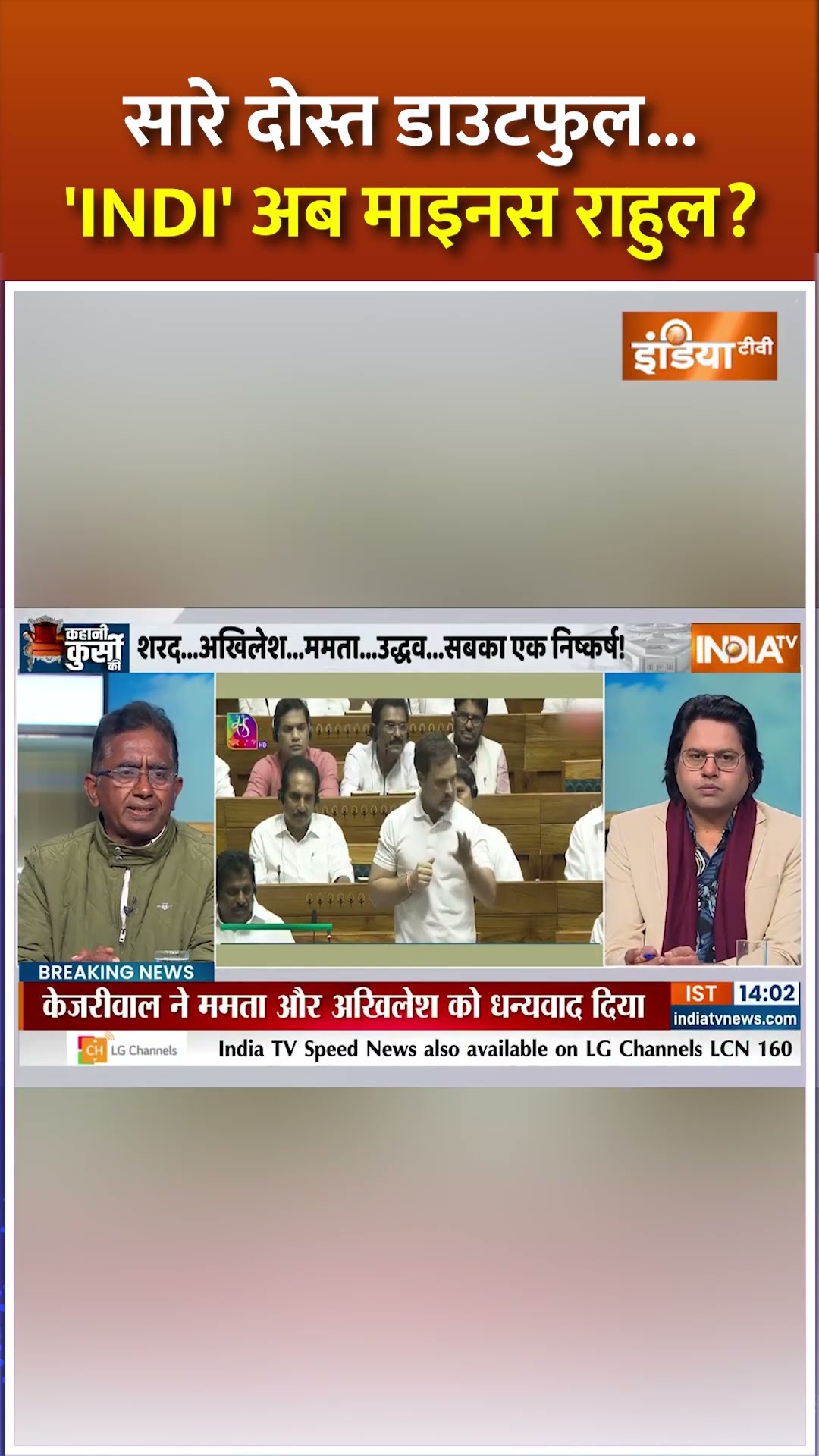 #soniagandhi ने 10 साल कैसे #manmohansingh सरकार को संभाला ? #congress #bjp #ndavsindia #shorts