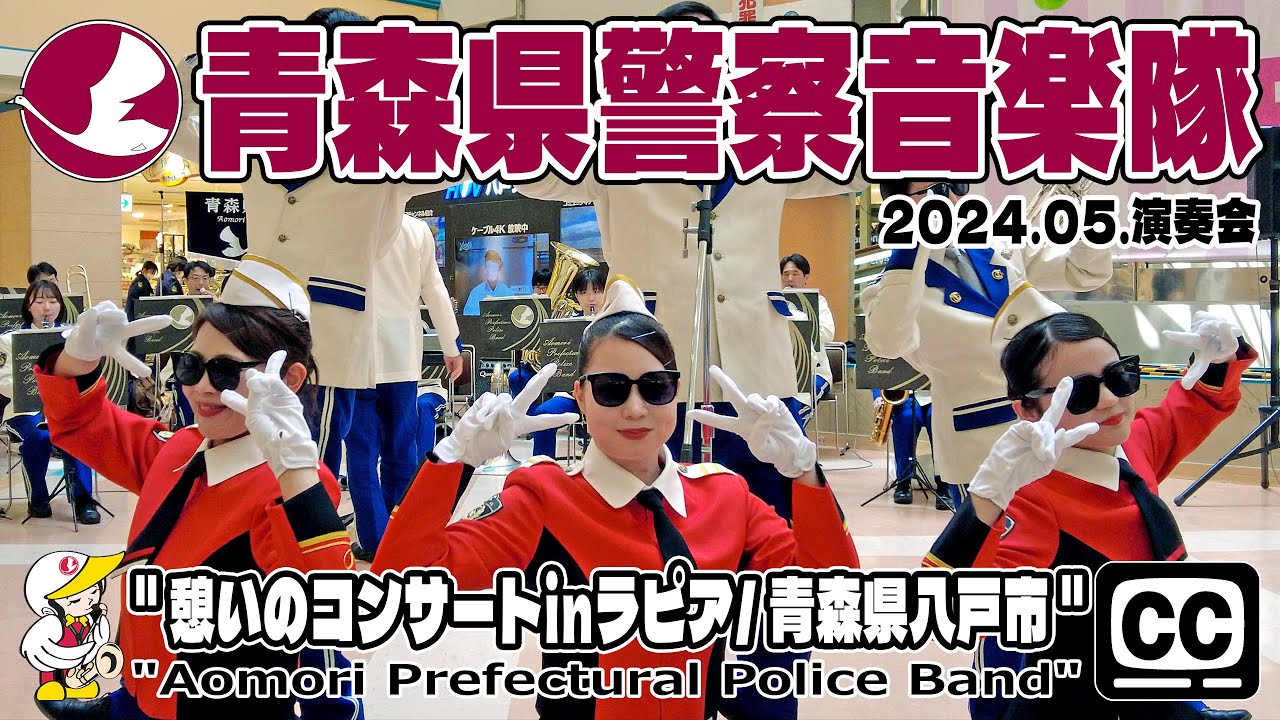 銀杯　青森県警察 maxresdefault.jpg