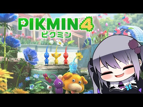 ピクミン4🌱その１【仄架よみ/Vtuber】