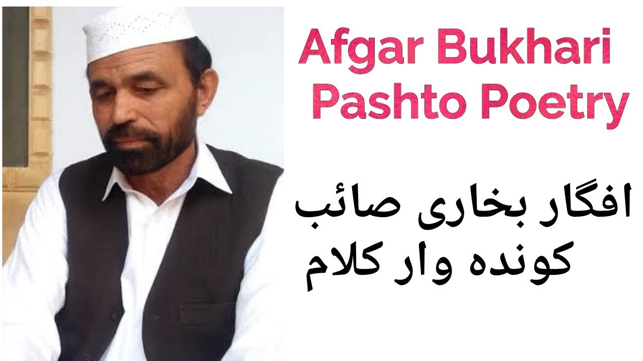 Afgar Bukhari pashto poetry | pashto new poetry