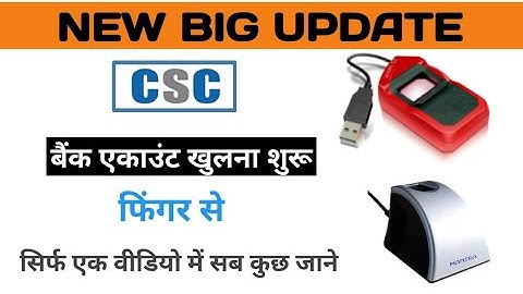 csc new update,csc new service,hdfc bank account opening online,csc new update today,csc,csc hdfc