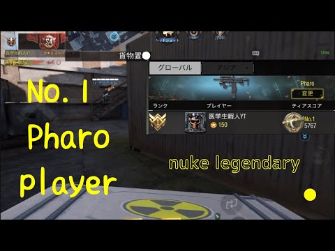 【codmobile】nuke with Pharo (#1 on leaderboard)