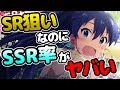 【ミリシタ】遂にSR響きたあああ!今回はSSR引きまくり!?【アイマス】