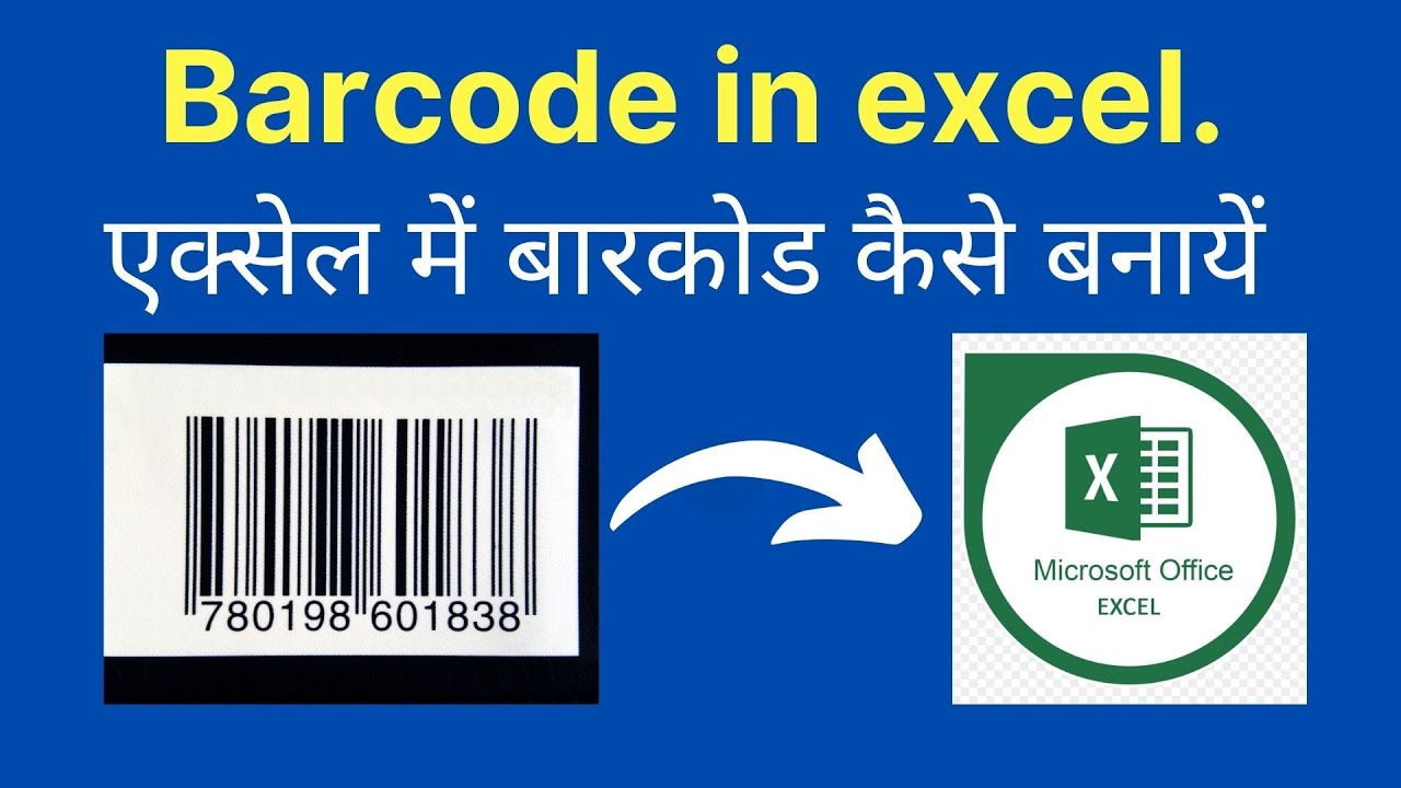 excel me barcode kaise banaye बार कोड कैसे बनाये एक्सल में Computer