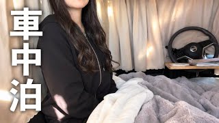【車中泊】軽自動車でキャンプみたいな母子車中泊/初めてのRVパーク【MORIMORIパーク】