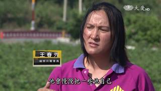 【小人物大英雄】20120102 - 送藥郵差的超級任務 - 送藥郵差與肺結核關懷員