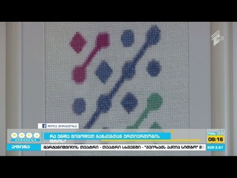 დილა პირველზე - რა უნდა ვიცოდეთ ბანკებთან ურთიერთობისას?