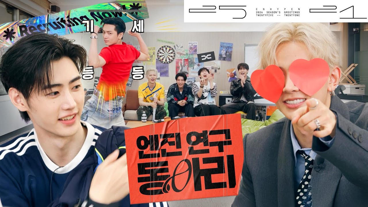 ENHYPEN 2026 SEASON'S GREETINGS Teaser#2 - YouTube