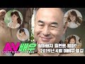 AV 배우 랭킹 확인! (2019년 4월 집계) (feat.심익현)