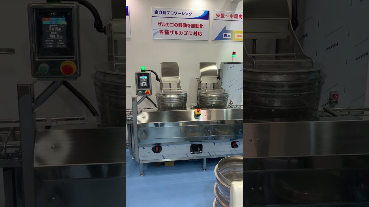 ザルカゴ移動式 全自動ブロワーシンク | 株式会社田中機工｜業務用の