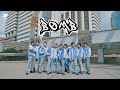 [KPOP IN PUBLIC] TREASURE (트레저) - ‘B.O.M.B (kaboom ver.)&#39; | Dance cover by DIVINIZE I THAILAND