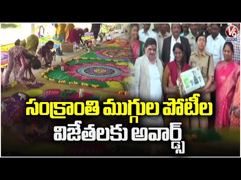 Ponnam Prabhakar Awards Winners of Husnabad Mandal-Level Rangoli Contest | V6 News - V6NEWSTELUGU