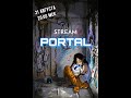 игра PORTAL прохождение