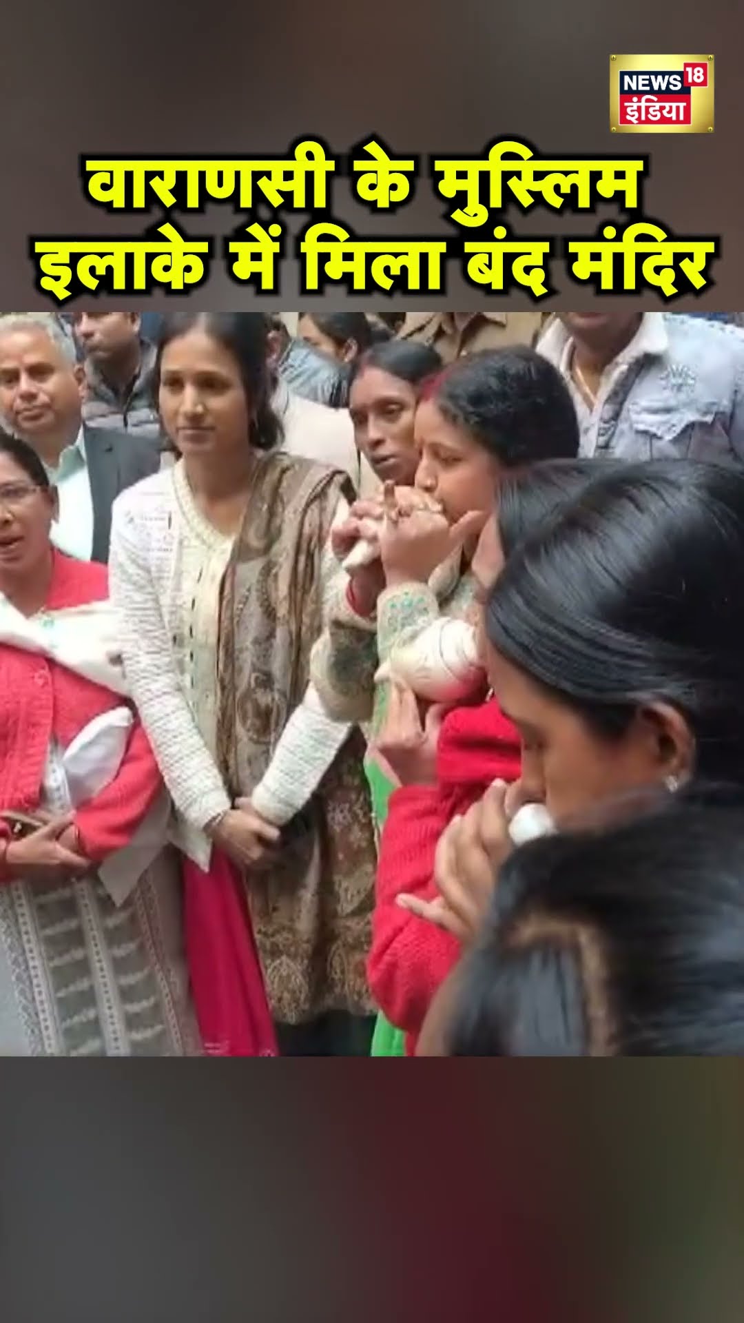 Varanasi में मिला कई साल से बन्द पड़ा मन्दिर, हिन्दुओं ने की खोलने की माँग | UP News | Hindi News