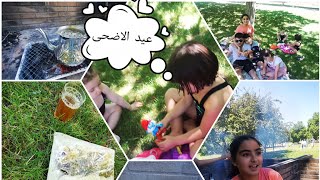 روتين عيلتنا تاني يوم عيد اضحىVLOG EID EL ADHA