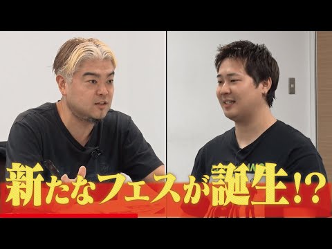 [Youth Challenge #3] Direct negotiations with KTR for a new ramen and rock festival project?