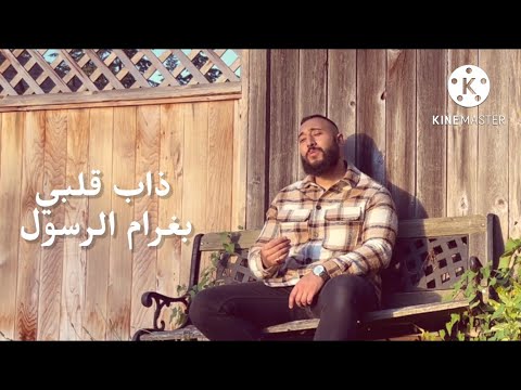 خالد ابراهيم احلى الانام