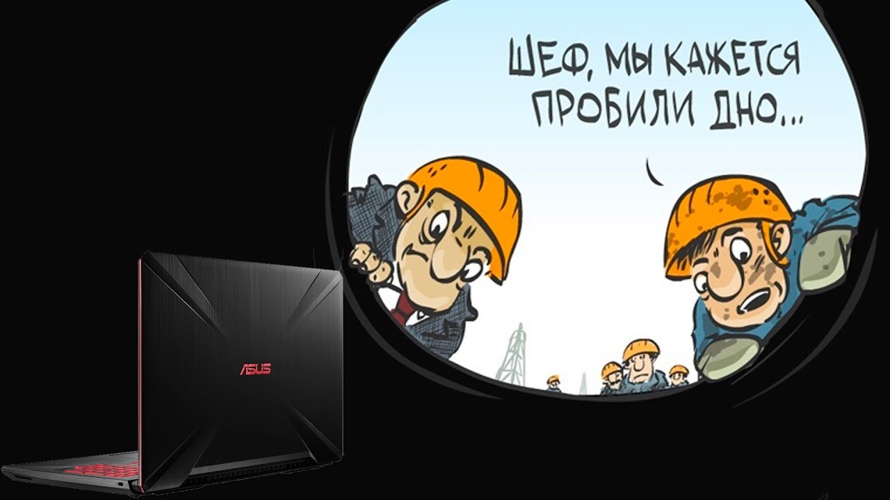 Дно но снизу постучали. Дно пробито. Дно пробито Мем. Очередное дно пробито. Картинка дно пробито.