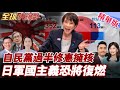 中日關係未來走向