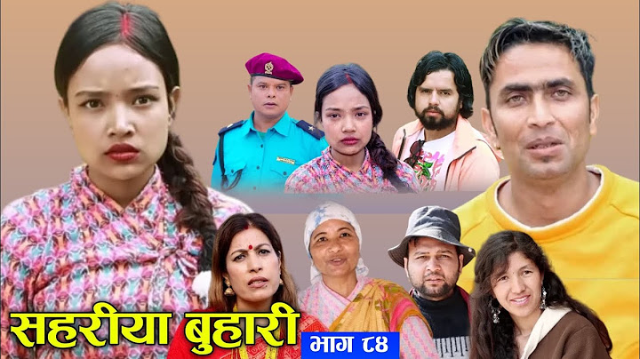 सहरिया बुहारी एपिसोड- 84 | सहरिया बुहारी एपिसोड- 84 | बहु की कहानी | नया नेपाली सीरियल#समीक्षा