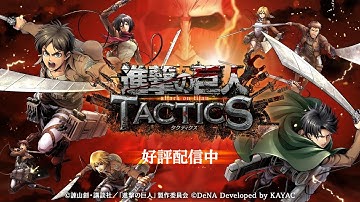 ATTACK ON TITAN TACTICS TUTORIAL