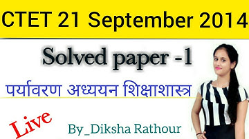 CTET evs pedagogy 21 September 2014 solved paper 1 in