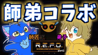 【師匠と一緒にお宝探検！(1枠2視点)】日月(陽)のホラーコラボ配信【#repo   part6】