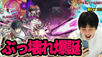 呪術廻戦コラボ これは文句なしの大当たり 全てが高スペック 光属性最強クラスのキャラ爆誕 乙骨憂太 使ってみた モンスト しろ 呪術廻戦コラボ これは文句なしの大当たり 全てが高スペック 光属性最強クラスのキャラ爆誕 乙骨憂太 使ってみた モンスト しろ