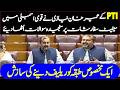 PTI Umair Khan Niazi Blasting Speech In NA Of Pakistan