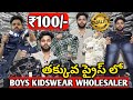 Boys wear kids wear shirts and jeans | hyderabad wholesale market