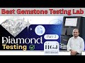 देखिए IIGJ Lab में कैसे होती है Diamond की Testing| Fake vs Real