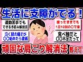 【有益スレ】カチコチ肩こり…これで楽になった！みんなが実際にやってる解消法まとめ
